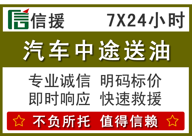正阳送油.png 正阳送油.png