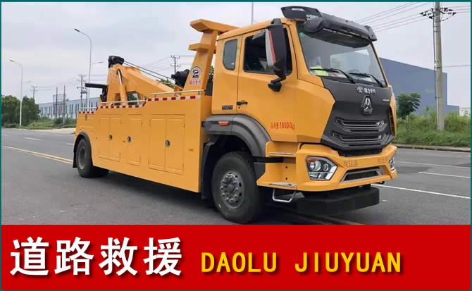 正阳道路救援汽车送水