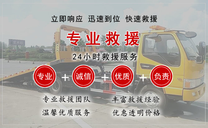  正阳汽车中途送油救援电话